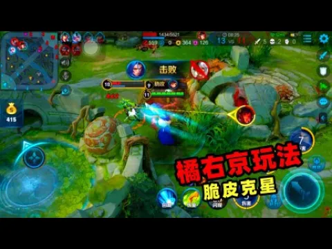 王者荣耀: 橘右京教学,连招配合闪现,脆皮一个也跑不掉